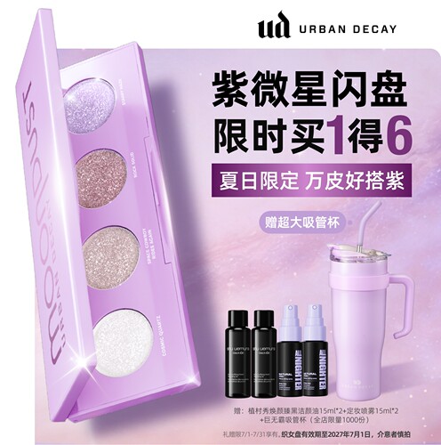 UD紫微星闪盘牛郎织女高光