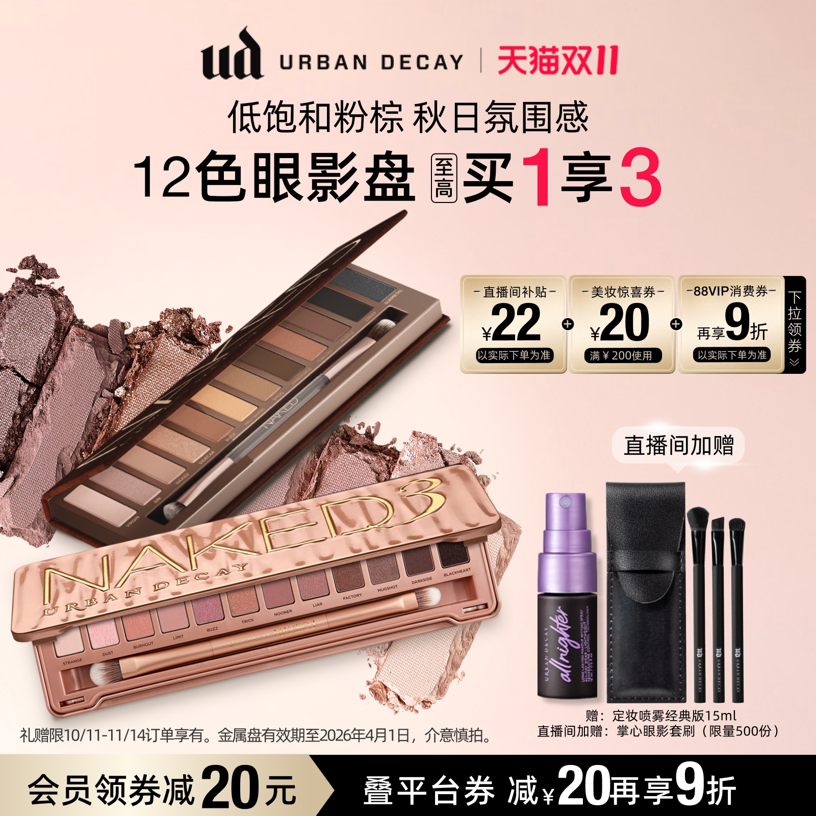 UD12色粉棕柔雾玫瑰盘
