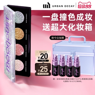 【百补】衰败城市ud四色眼影牛郎织女盘高光亮片彩妆官方正品礼物