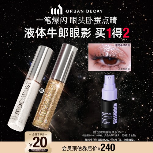 ud液体眼影高光亮片提亮仙女泪