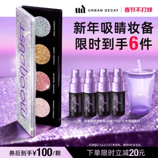【新年礼物】urbandecay衰败城市ud四色眼影牛郎盘亮片高光冰闪