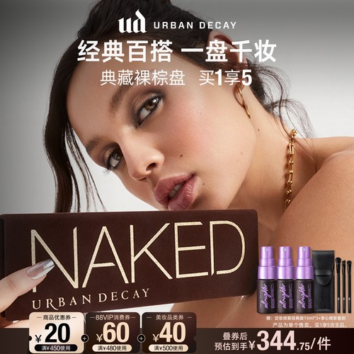 UD衰败城市眼影盘哑光闪片