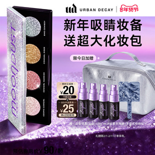 【百补】衰败城市ud四色眼影牛郎织女盘高光亮片彩妆情人节礼物