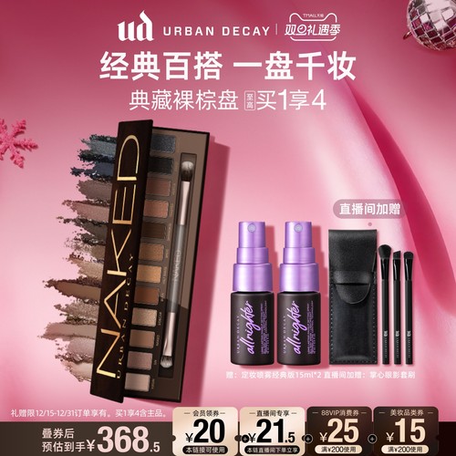 UD12色眼影盘粉棕柔雾玫瑰盘
