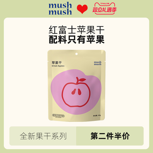 mushmush苹果干0添加白砂糖