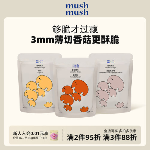 mushmush香菇脆片高膳食纤维健康