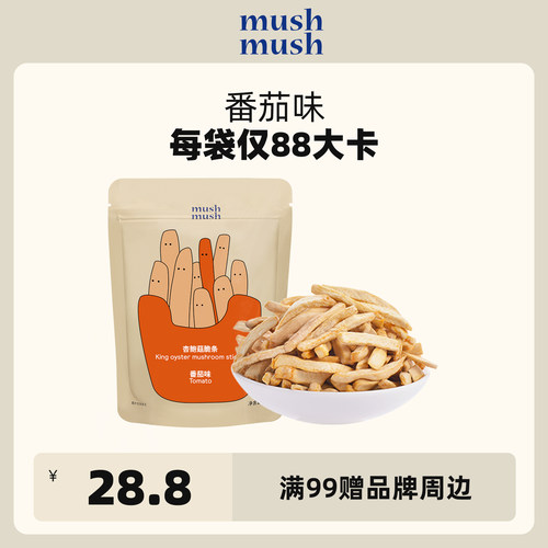 脱水蔬菜干杏鲍菇mushmush脆片