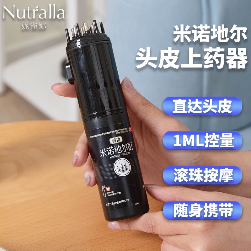妮雀娜上药器头皮给药器