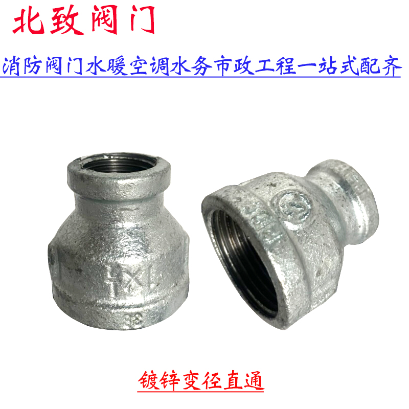镀锌双内丝变径直通大小头管箍管古双内丝