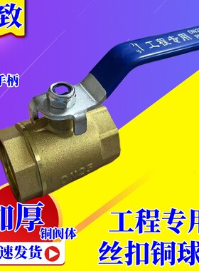 黄铜球阀PN16丝口铜阀门自来水开关阀气阀4分6分1寸DN15 20 25 40