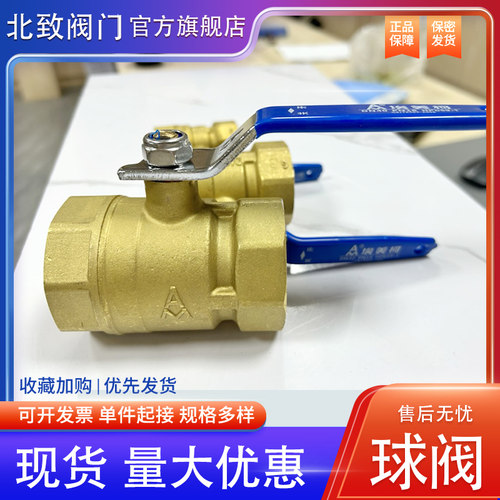 黄铜螺纹内牙直通手柄球阀