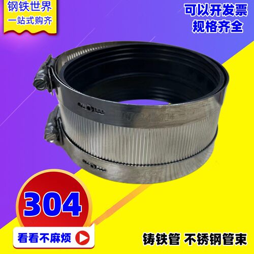铸铁管304卡箍不锈钢管束PVC管强力卡排下水管卡箍管箍柔性抱箍