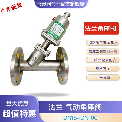 北致不锈钢头快装角座阀DN15