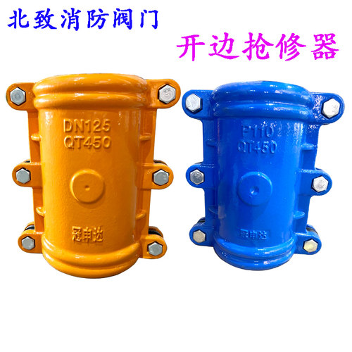 冠申达球墨铸铁开边快接水管堵漏