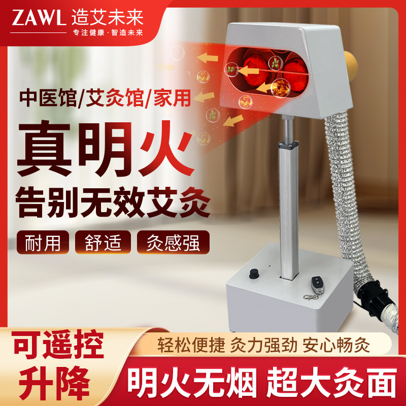 艾灸仪器一体机无烟新款