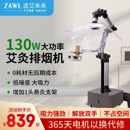 艾灸排烟机移动式大功率静音无烟艾灸烟雾净化器养生馆排烟神器