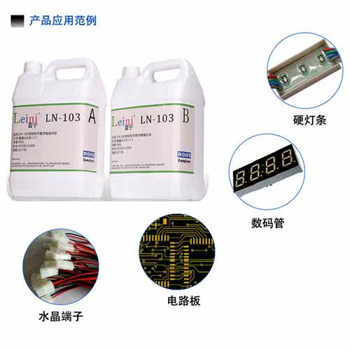透明高流动led硬灯条浮漂灯诱鱼灯数码管环氧树脂防水灌封硬胶103怎么样,好用不?