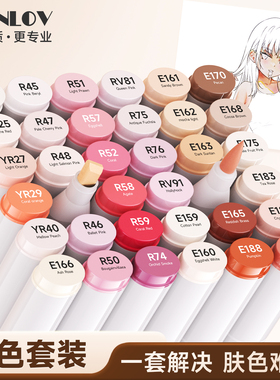 ANNLOV安洛夫软头马克笔肤色手绘动漫人物皮肤色肉色系美术专用学生画笔浅色单支套装可选