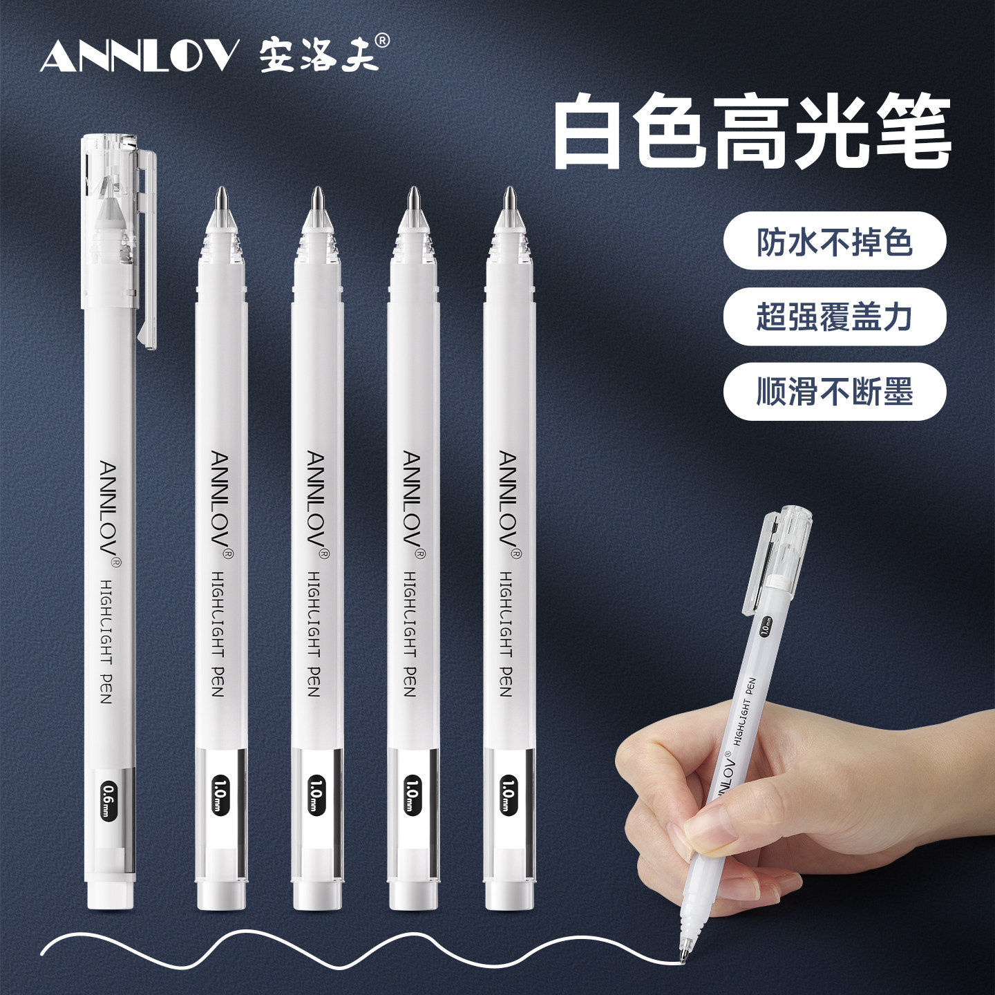 ANNLOV安洛夫白色高光笔美术专用绘画勾线笔金色马克笔动漫插画设计水彩素描丙烯记号画笔银色中性笔描边点缀