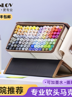 ANNLOV安洛夫酒精油性马克笔软头200色漫画美术专用手绘学生40色肤色专业套装动漫120色设计服装画笔正版彩笔