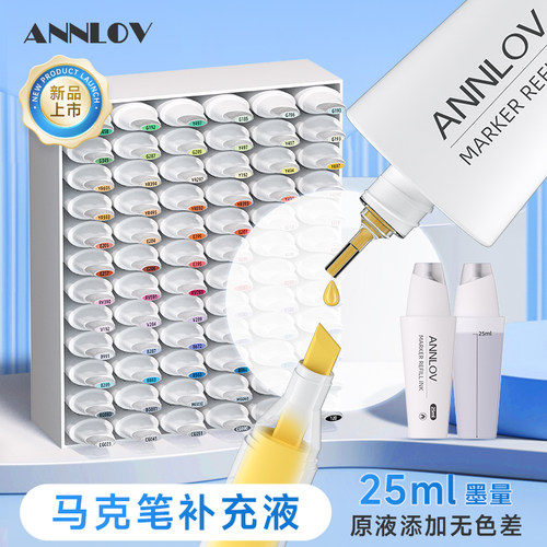 ANNLOV马克笔补充液墨水