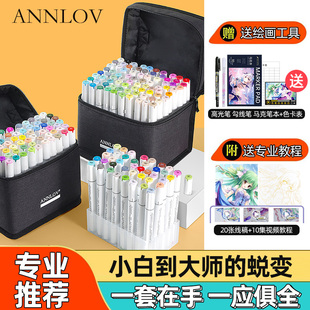 ANNLOV软头马克笔套装绘画学生美术专用40色60色80色手绘动漫服装设计景观通用酒精油性速干双头马克笔不透色