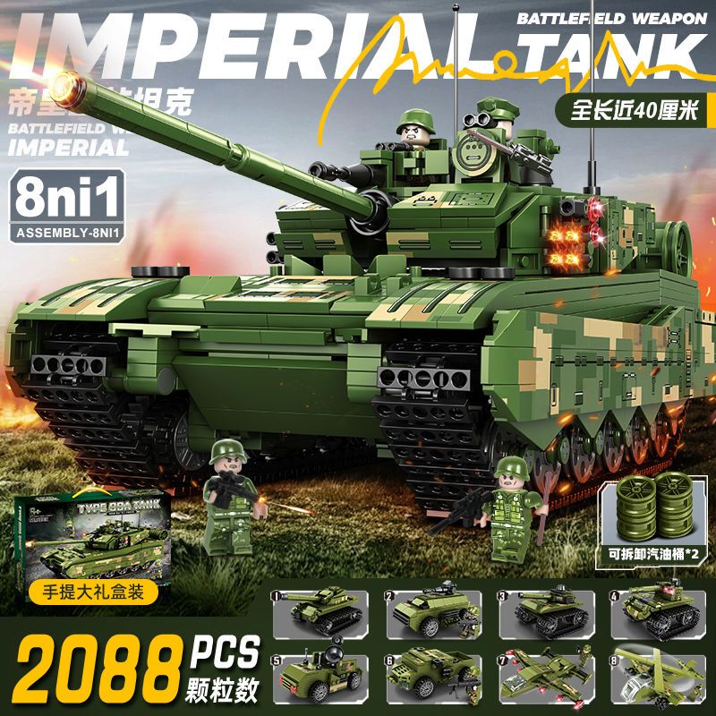 坦克积木大型99a装甲车益智