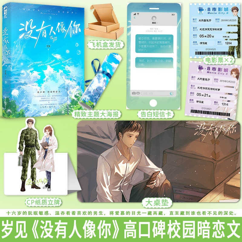 没有人像你岁见言情小说