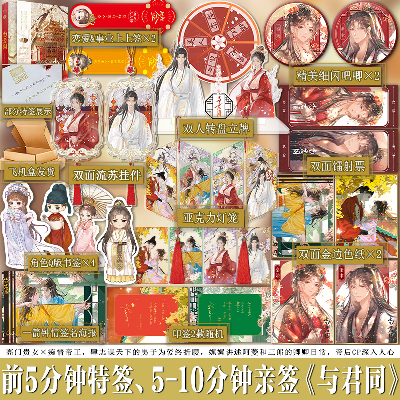 与君同发达的泪腺古代言情小说