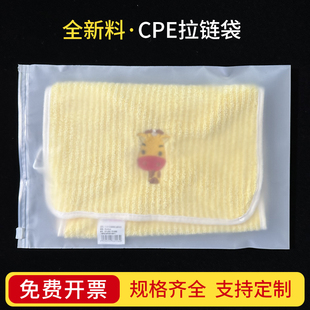 cpe拉链袋服装 袋可定制透明拉链袋50个 拉链袋半透明衣服包装