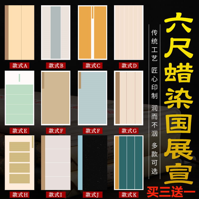 款式多，颜色丰富六尺蜡染国展【买三送一】
