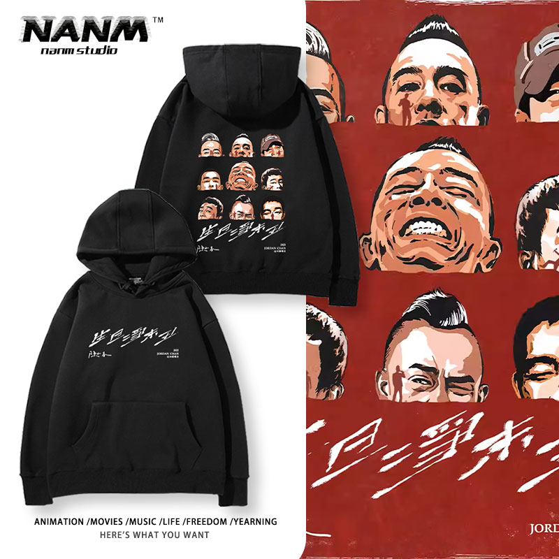 陈小春生旦净末丑演唱会周边连帽卫衣男女粉丝秋冬加绒百搭应援服