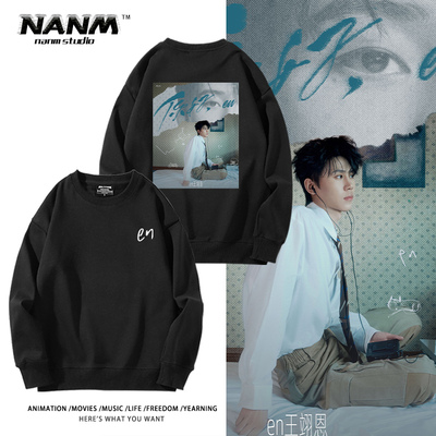 王翊恩en同款周边专辑圆领卫衣