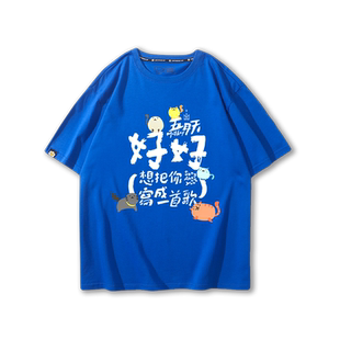 2025五月天演唱会周边短袖t恤男夏季诺亚方舟粉丝应援服纯棉半袖