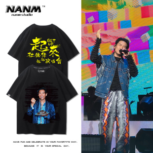 杜德伟演唱会周边同款短袖t恤男女粉丝夏季纯棉应援衣服潮流百搭