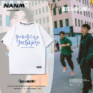 夏日入侵企画乐队短袖男女情侣装带你去海边摇滚音乐节宽松上衣服