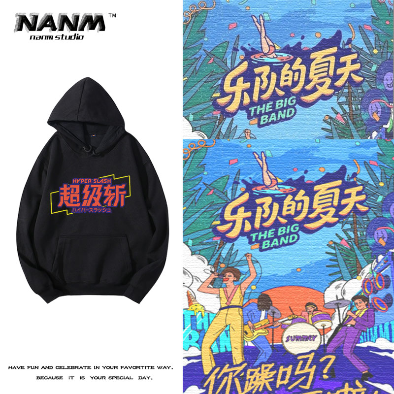 乐队的夏天周边同款摇滚音乐马赛克福禄寿五条人乐队歌迷男女卫衣