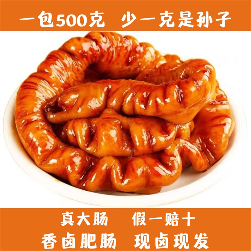 麻辣火锅红烧肥肠特产卤味肉食罐头熟食即食江油猪大肠下饭下酒菜