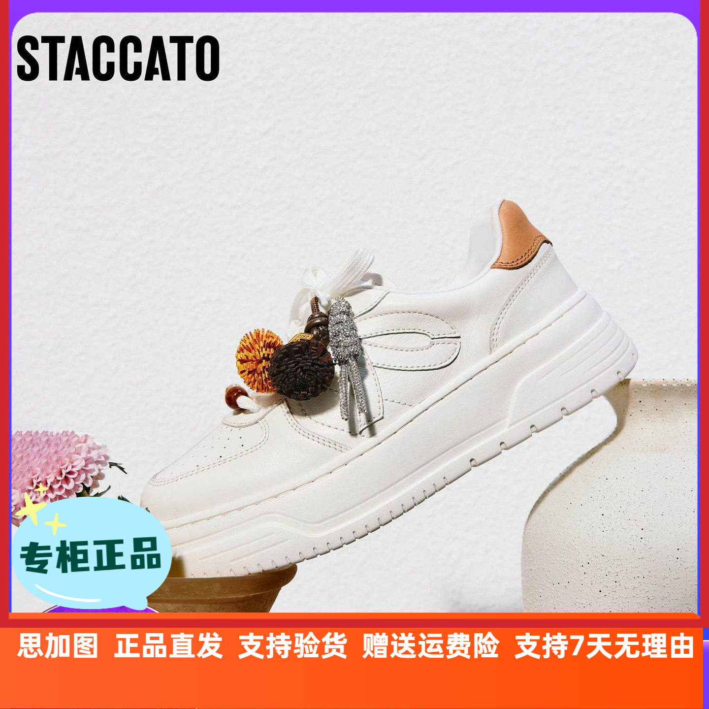 思加图2026新款松果厚乳板鞋小白鞋厚底运动休闲鞋女鞋子EUW35AM6,女鞋,休闲板鞋,淘宝优惠券,粉丝福利购,淘宝优惠卷