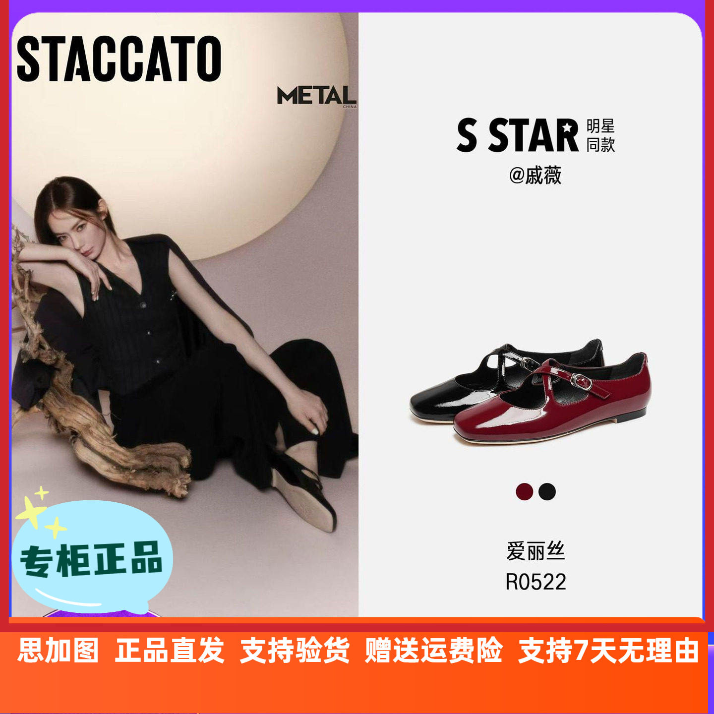 明星同款思加图新款爱丽丝玛丽珍鞋平底鞋法式复古单鞋女R0522AQ6,女鞋,玛丽珍鞋,淘宝优惠券,粉丝福利购,淘宝优惠卷