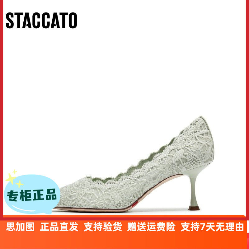 STACCATO2026新款Burano蕾丝岛法式高跟鞋细跟婚鞋单鞋女鞋ED335A,女鞋,婚鞋,淘宝优惠券,粉丝福利购,淘宝优惠卷