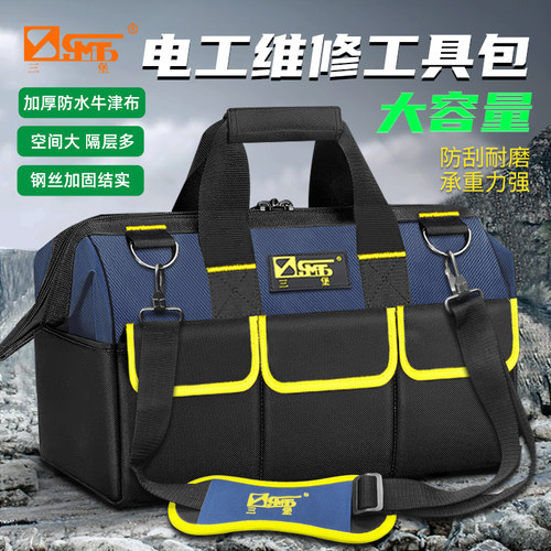 加厚防水牛津布电工包三堡