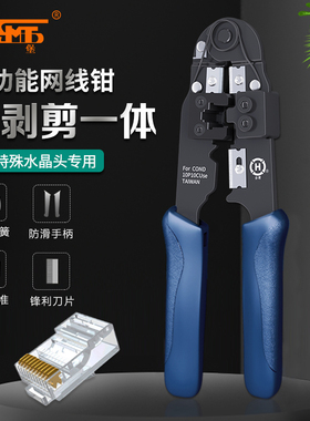 三堡网络工具电话水晶头压接网线钳4/6/8P/10P用2092C/L2182R/210C接网线网钳5六6类七7类压线剥剪 原装进口