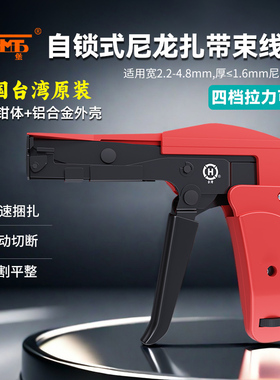 三堡 HT-218/328/338自锁式紧束扎线工具枪尼龙扎带枪自动剪断不锈钢扎带拉紧器束线枪器工具扎带束线枪