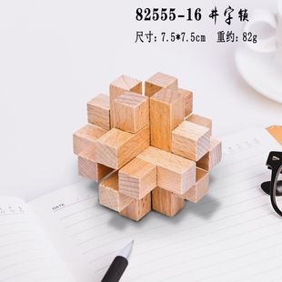 鲁班锁榉木可拆卸榫卯结构孔明锁小学生益智烧脑解谜积木玩具