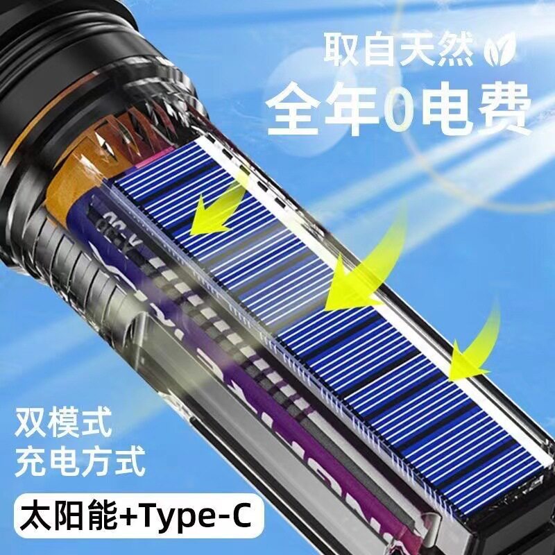 新款户外多功能便携可充电手电筒强光变焦太阳能警示灯超亮远射灯