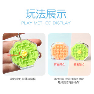 儿童益智玩具专注力训练走珠迷宫开发大脑玩具思维游戏背包小挂件