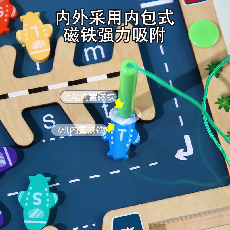 跨境儿童磁性字母迷宫磁力运笔走位字母配对停车游戏早教益智玩具