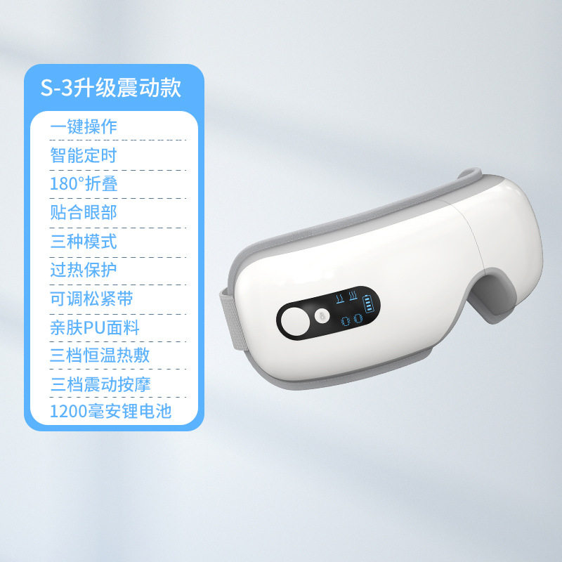 仪眼部按摩器震动眼睛加热按摩眼罩气压眼部按摩仪