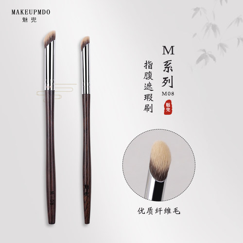 遮瑕神器指腹遮泪沟黑眼圈遮瑕刷